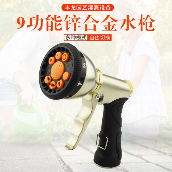 Commercial Shower Head 4 bar 2 Inch Garden Hose Spray Gun