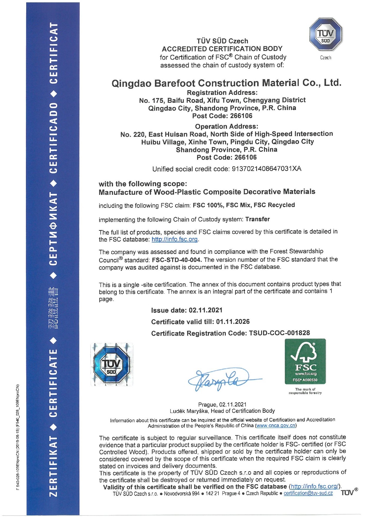 Qingdao Barefoot Construction Material Co., Ltd. Сертификации