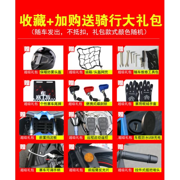 Pengcheng Automatic Road Race Motorcycle 400cc 120Km/H