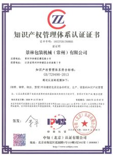 Shanghai Jinglin Packaging Machinery Co., Ltd. Сертификации