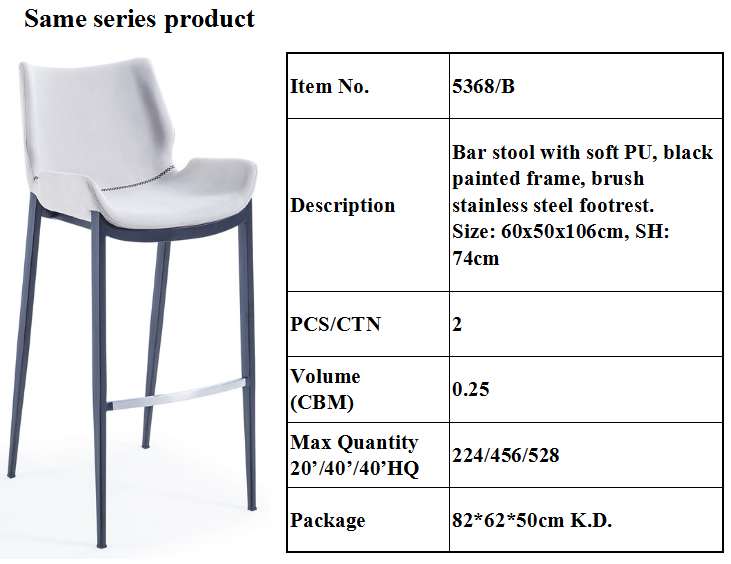 106cm PU Leather Bar Stool