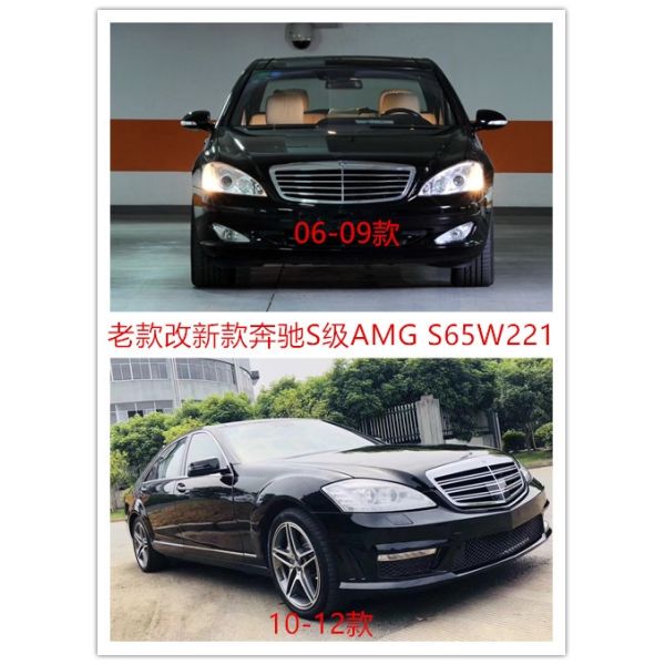 W211 S65 2006-2009 To 2010-2021 LED Headlights And Taillights Body Kit