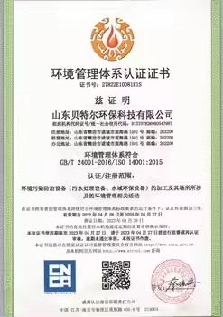 Shandong Better Environmental Protection Technology Co., Ltd Сертификации