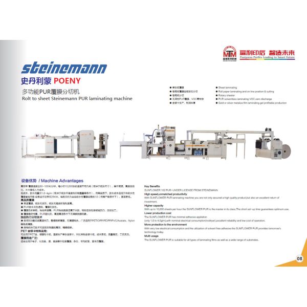 80-100 м / мин горячий нож ламинатор машины полиуретан прилипатели термальный пленочный ламинатор