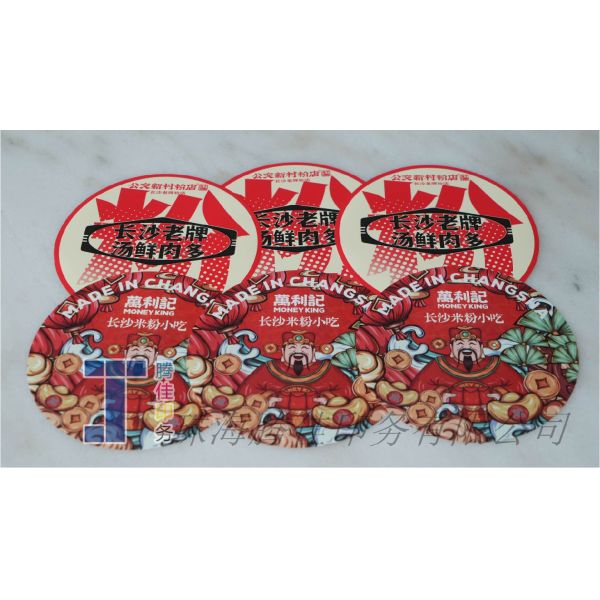 Waterproof Iml Food Container Label Stickers