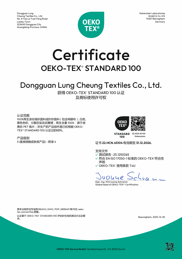 Dongguan Longxiang Textile Products Co., Ltd. Certifications