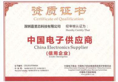 Hong Kong Jia Li Xin Technology Limited Certifications