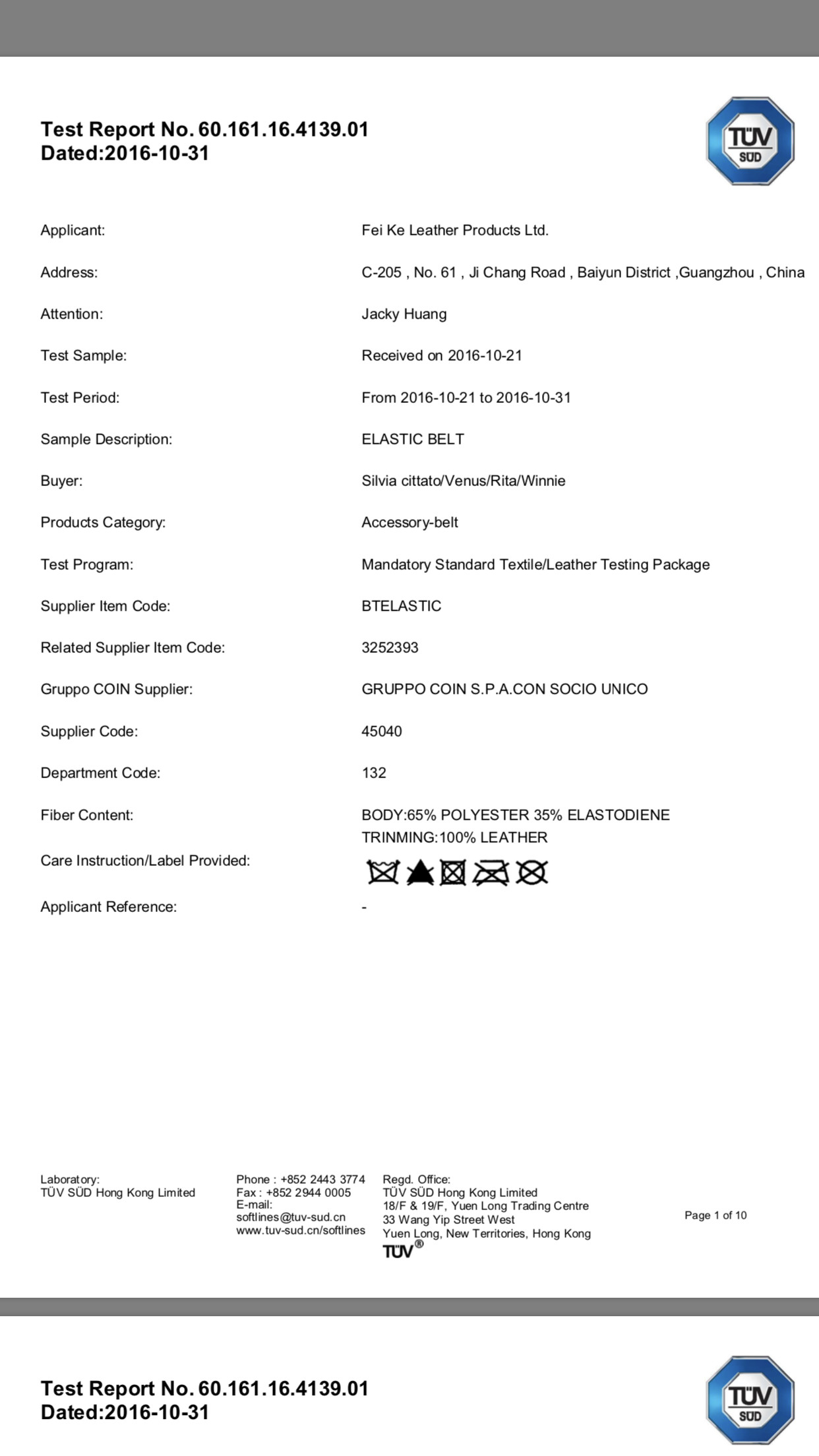 Feike Leather Products Limited Сертификации