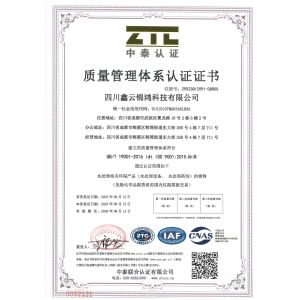 Sichuan Xinyun Jinhong Technology Co., LTD Certifications