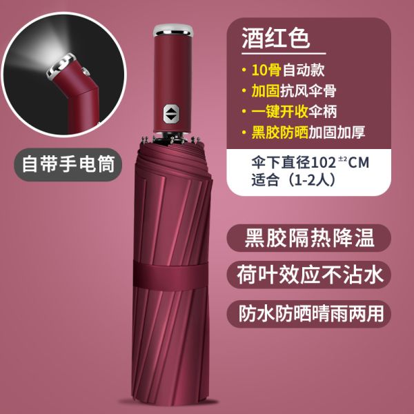 Custom Logo Printed LED Flashlight Umbrella Double Ribs and Anti-UV Windproof Design