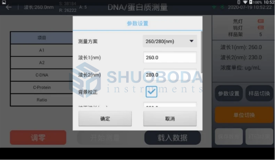190 - 1100nm Double Beam UV Visible Spectrophotometer For Basic Absorbance Measurement