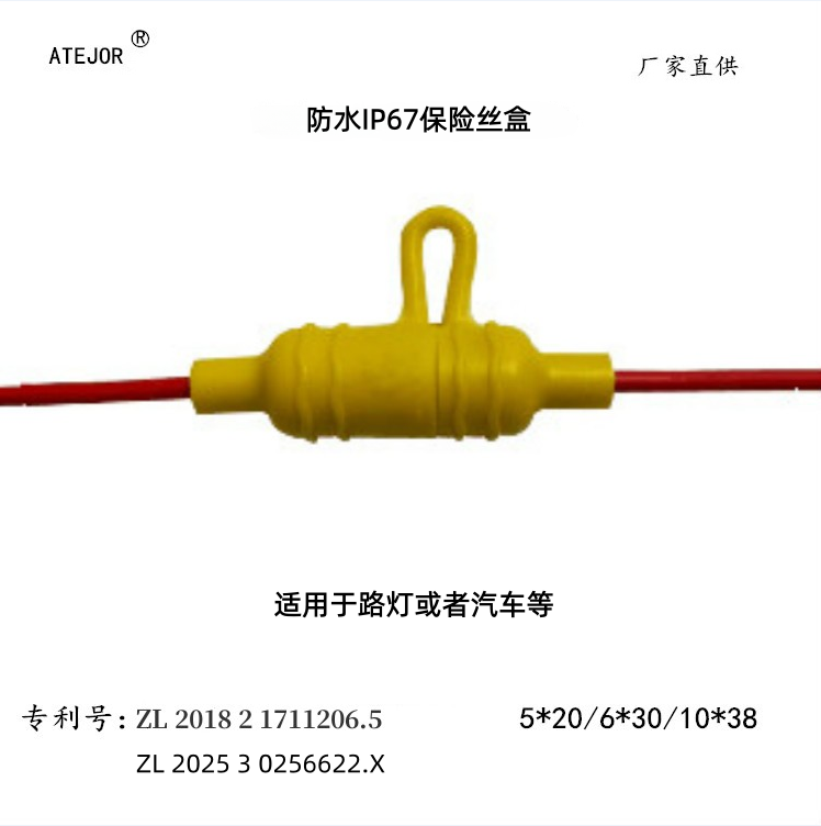 520 Waterproof IP67 Fuse Box