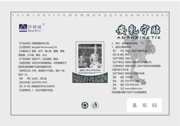 medical breast patch feminie breast care plaster breast pain,swelling relief,Anti Hyperplasia ,breast swelling, mastitis
