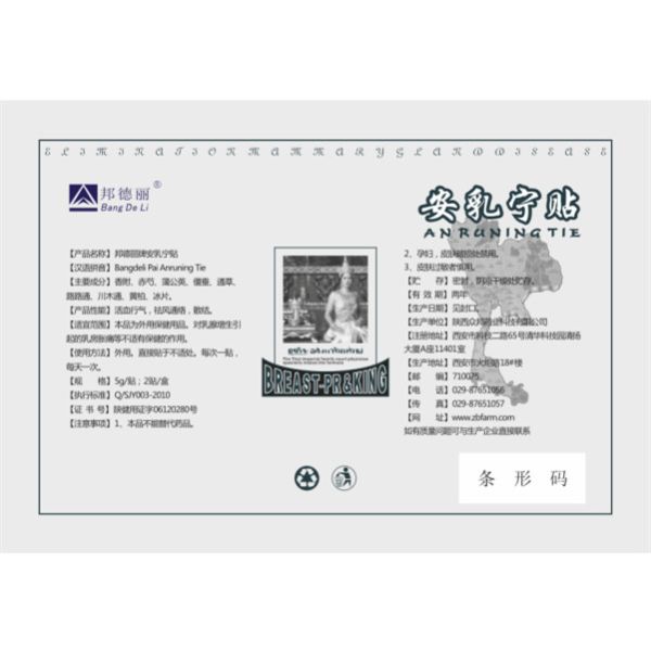 medical breast patch feminie breast care plaster breast pain,swelling relief,Anti Hyperplasia ,breast swelling, mastitis