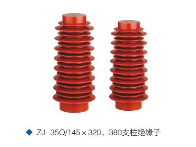 Isolador expoy do apoio da resina do isolador ZJ-10Q/70*130 de 10KV H.V.switchgear