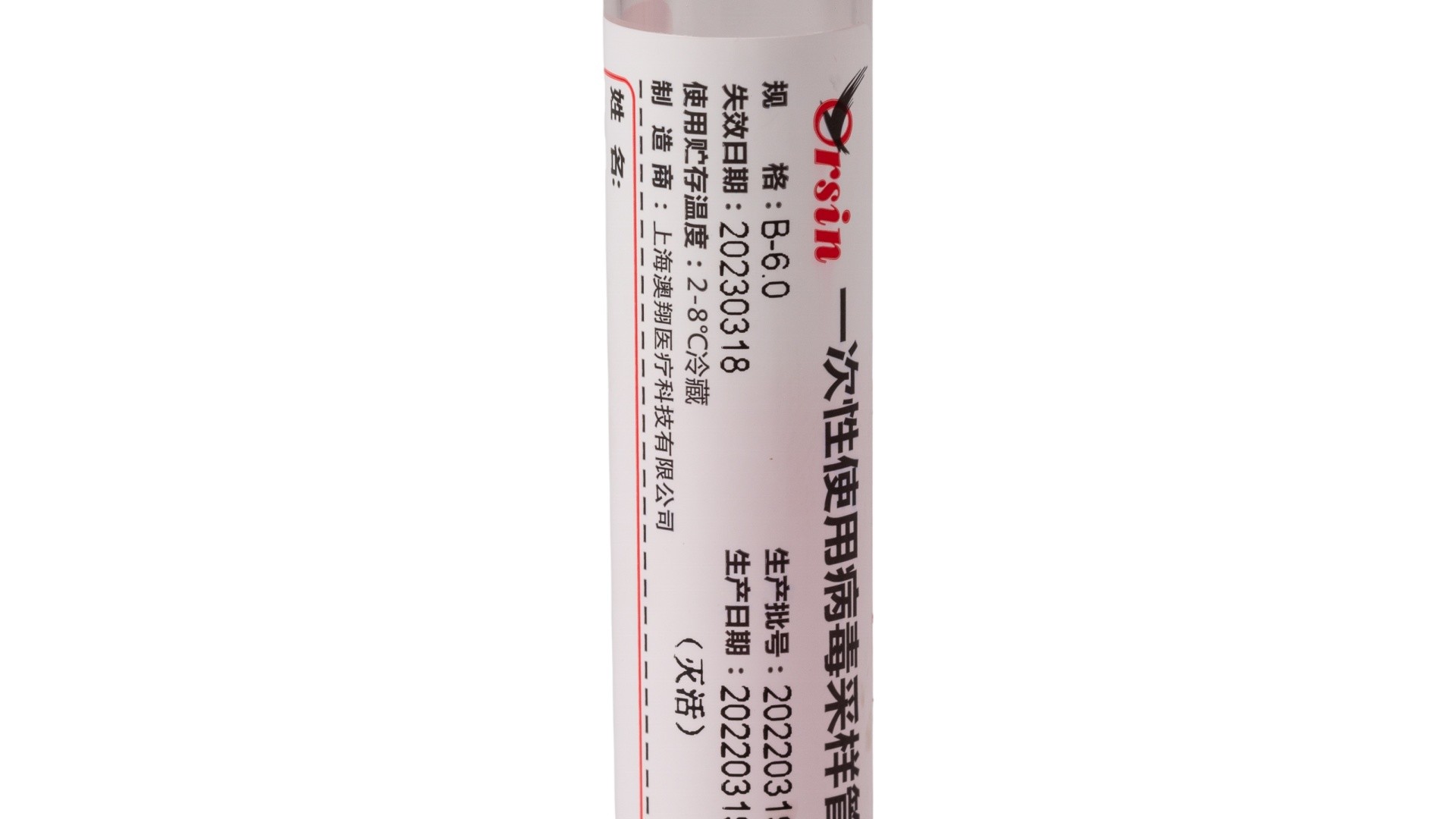 Screw Cap Closure Prp Blood Collection Tubes Red Top Tube No Additive