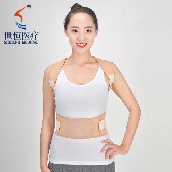 Posture corrector amazon with magnets back support belt white/black/skin/blue color S-XXL size