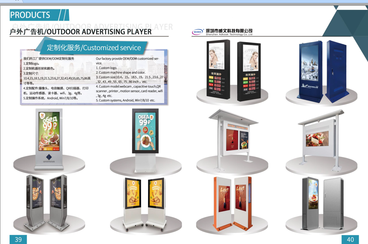 Дисплей 2000nits водоустойчивое 49inch монитора Signage LCD цифров 16:9 на открытом воздухе