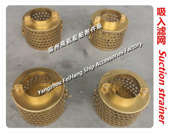 China Jiangsu Yangzhou Aviation a80h cb*623-80 Marine Sewage Well copper suction filter