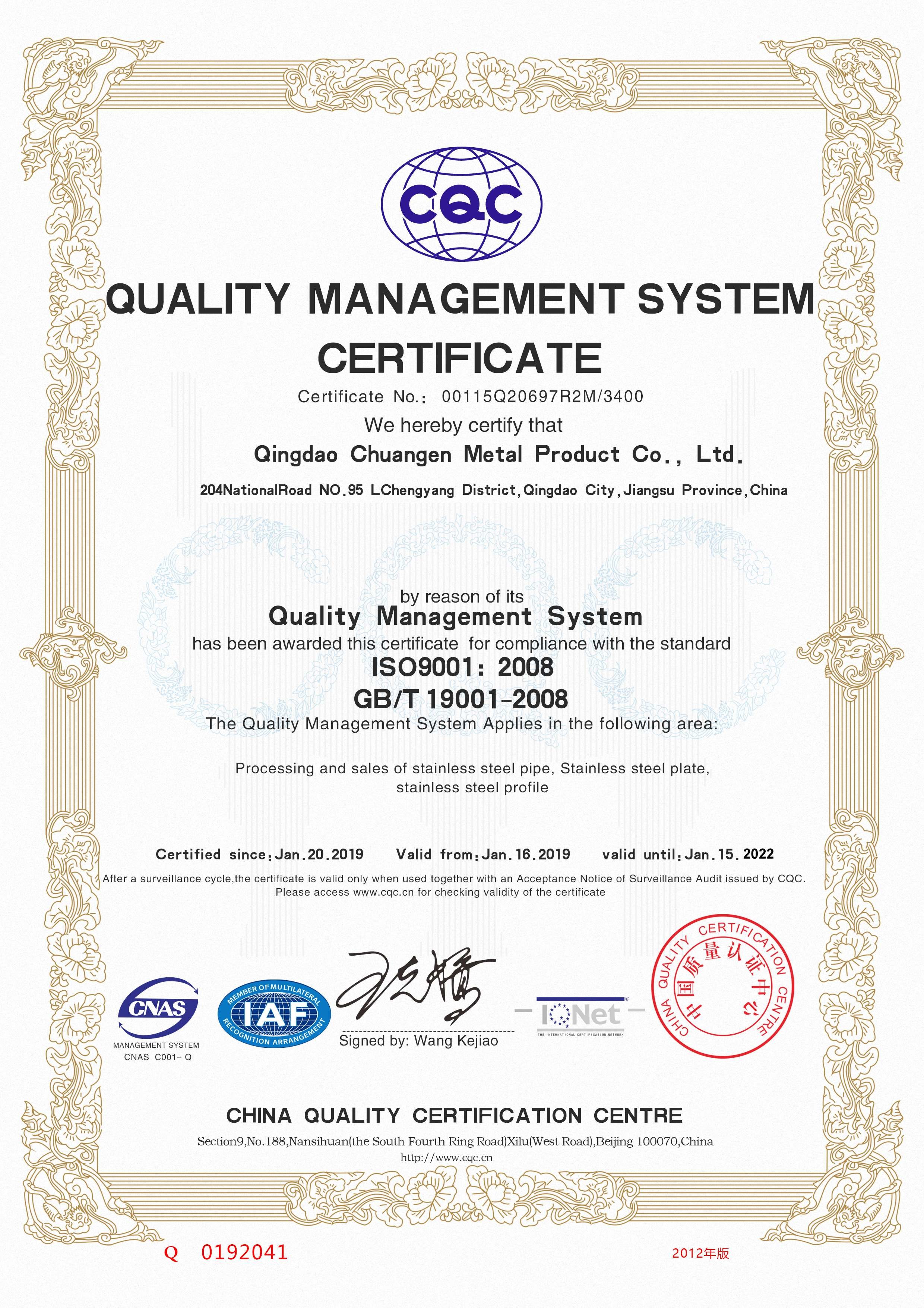 Qingtuo Metal Products (Qingdao)Co.,Ltd Сертификации
