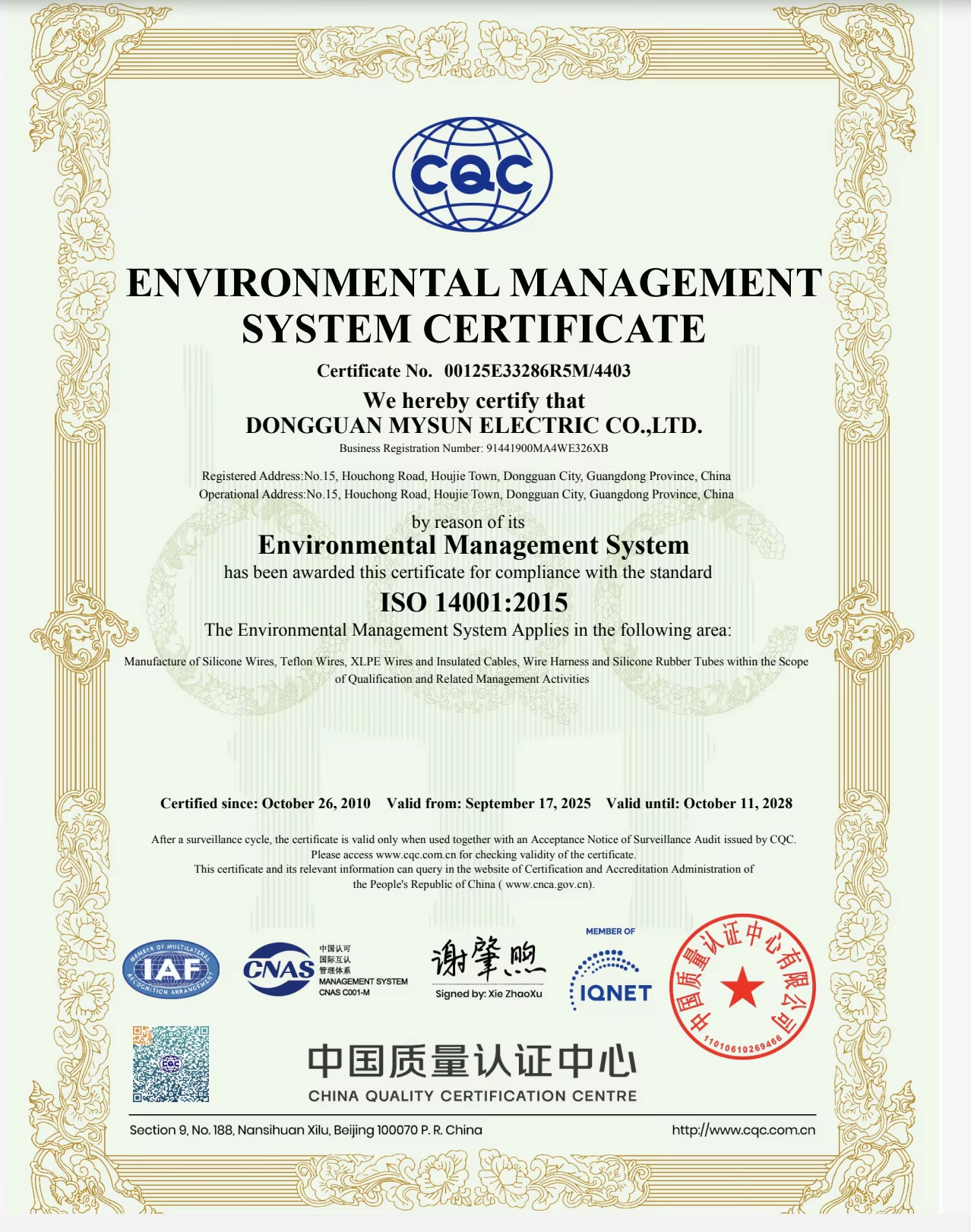 Shenzhen Mysun Insulation Materials Co., Ltd. Certifications