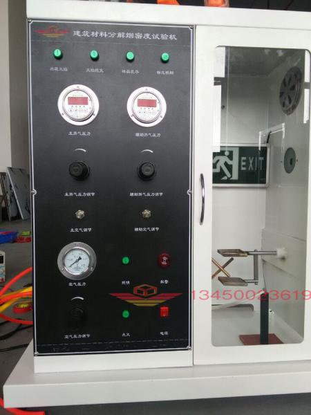 Building Material Decomposition Smoke Density Testing Equipment，   For The Determination Of Static Smoke Production