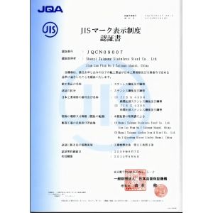 Bangying (Suzhou) Technology Co., Ltd Сертификации