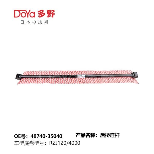 Toyota rod, controle 48740-35040