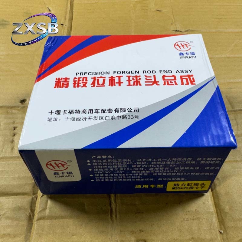 FAW Jiefang J6 8x4 Steering Cylinder Rod End with Clip 3409010-A487E000 Steering System / Hydraulic Steering System Parts