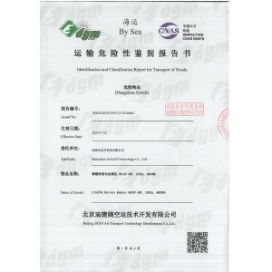 Shenzhen GoFull Technology Co., Ltd. Certifications