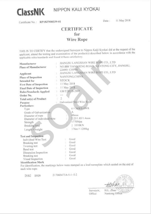 Shanghai Solar Steel Wire Rope & Sling Co., Ltd. Сертификации