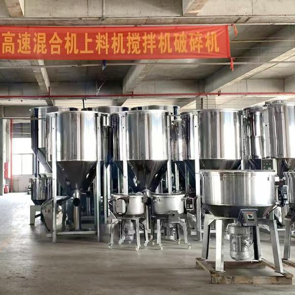 Mezclador de alta velocidad de acero inoxidable 100-2000 kg/h para materias primas de plástico