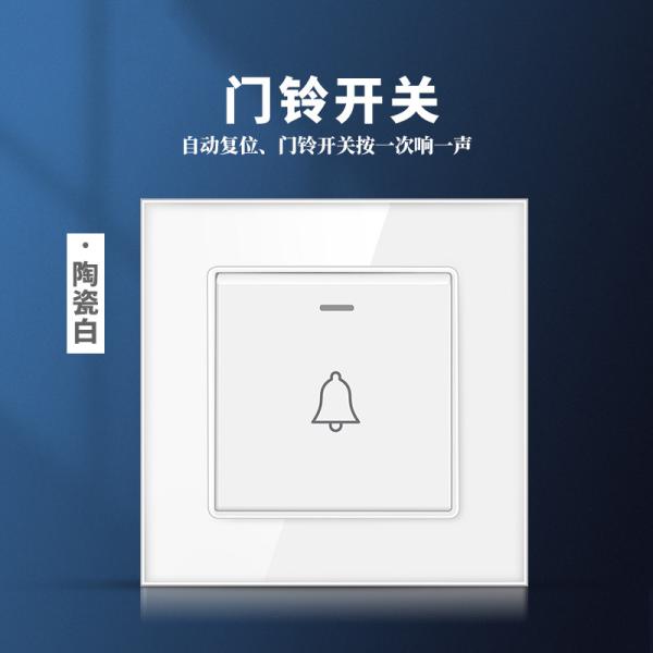 Universal Socket Accessories Doorbell Switch White Black Gold Type 82