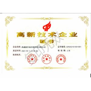 XIXIAN FORWARD TECHNOLOGY LTD Сертификации