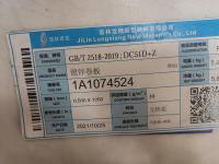 Dx51d +Z 30-Z275 Galvanized Steel Coils Regular Spangle 1.2*1000mm