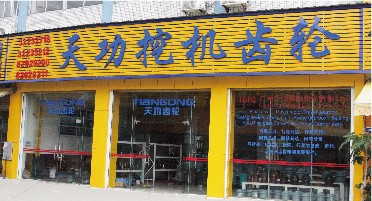 Лучший TGFQ E374D Swing Motor 295-9406/295-9405 Внутренняя упаковка с сокращающейся пленкой