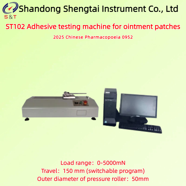 Adhesive Testing Machine For Ointment Patches Range 0 - 5000mN Speed 1 ~ 600 Mm/Min ChP 0952