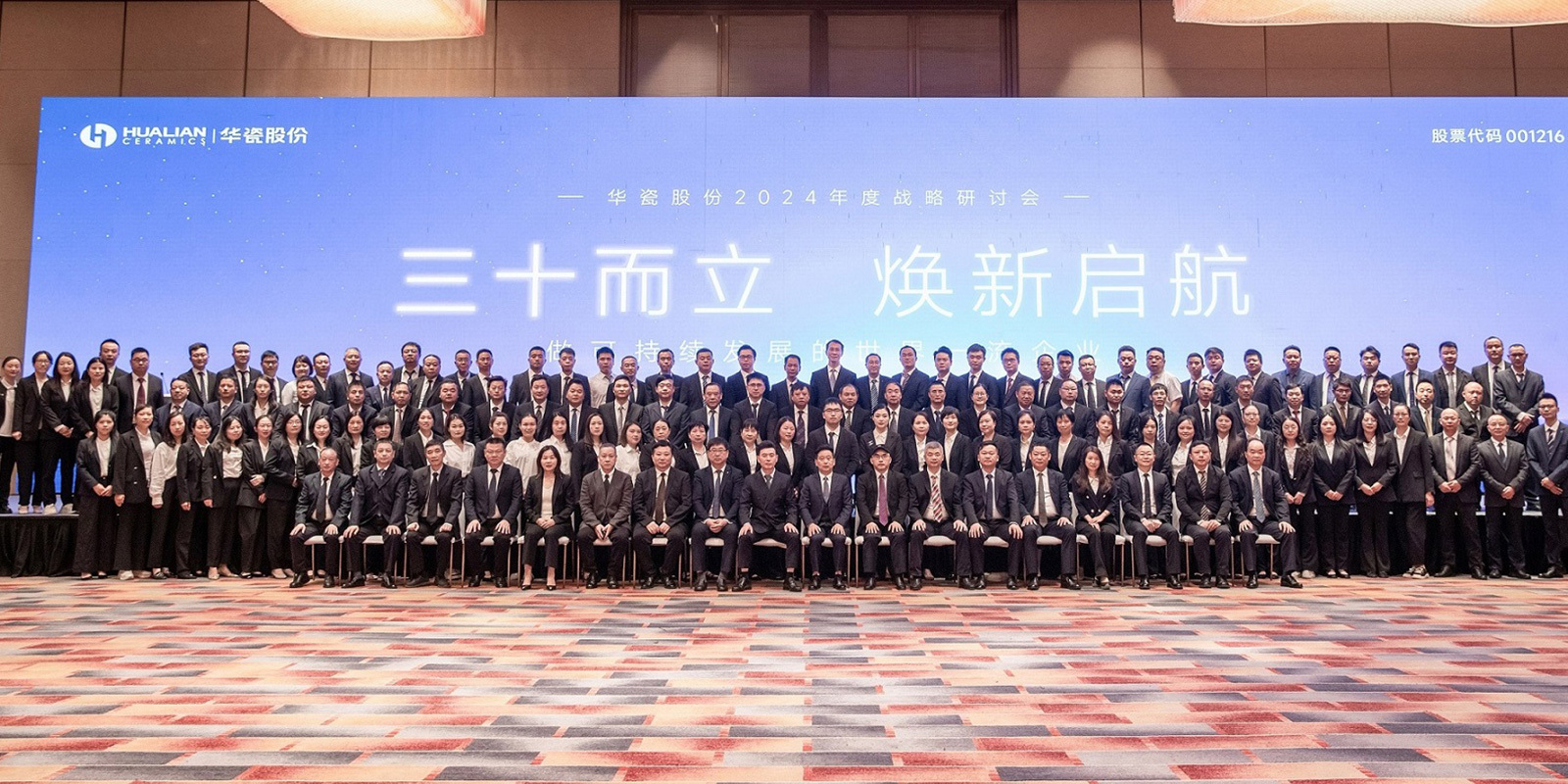 Hunan Hualian Special Ceramics Co., Ltd