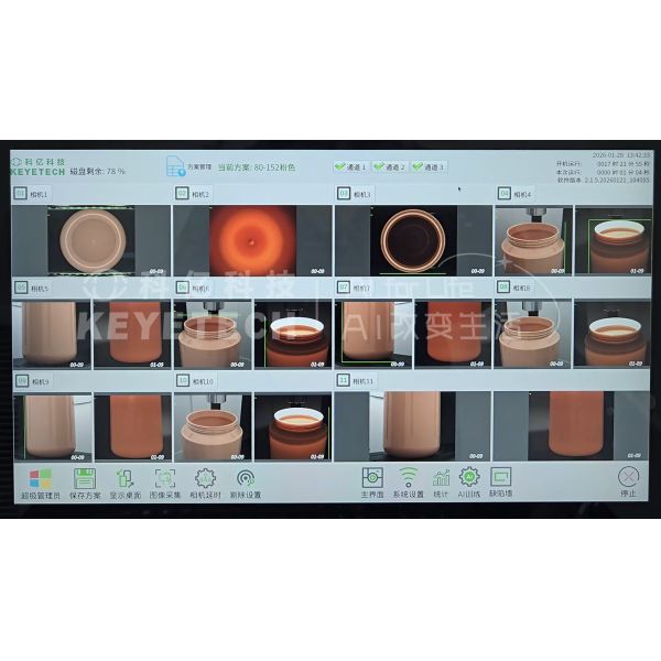 Health Supplement Bottles AI Visual Inspection Machine CMOS Camera Full Automatic High Speed AI ALgorithms Packaging