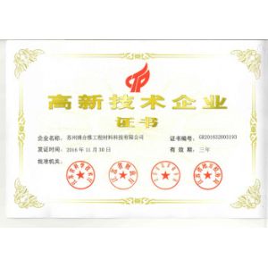 Bohyar Engineering Material Technology(Suzhou)Co., Ltd Сертификации