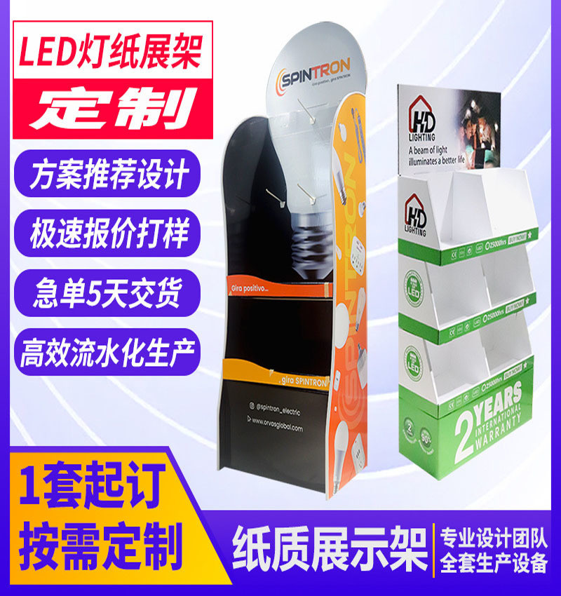 Custom Cardboard Pop Floor Displays for Advertising Retail Shop Lamp Bulb Display
