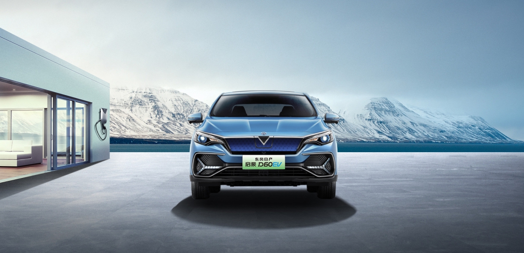 Корабли энергии седанов 420km DONGFENG VENUCIA D60EV электрические новые