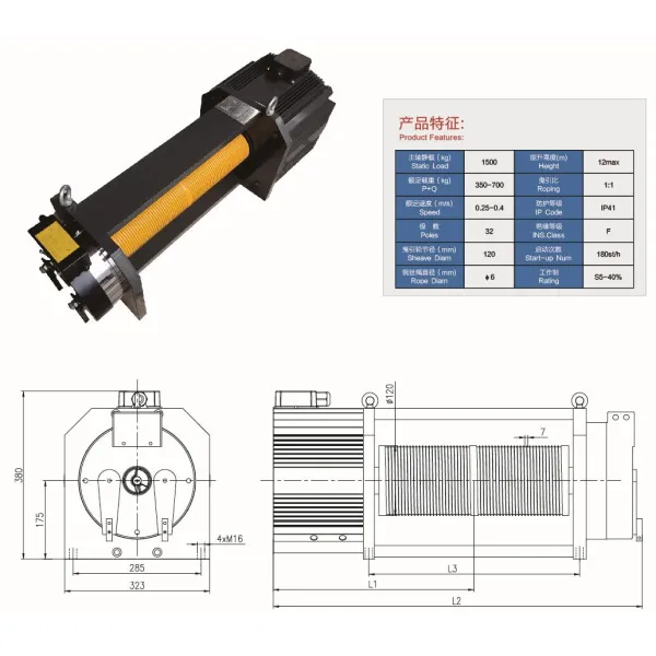 350kg~700kg Direct Drive Winding Drum Gearless Machine For Home Lift