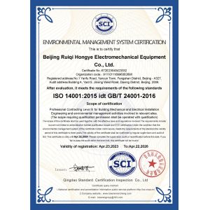 Beijing Ruiqihongye Electrical Equipment Co., Ltd. Сертификации