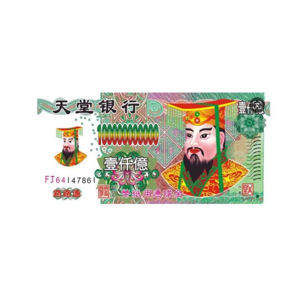Tomb-Sweeping Festival ancestor money and god Joss paper