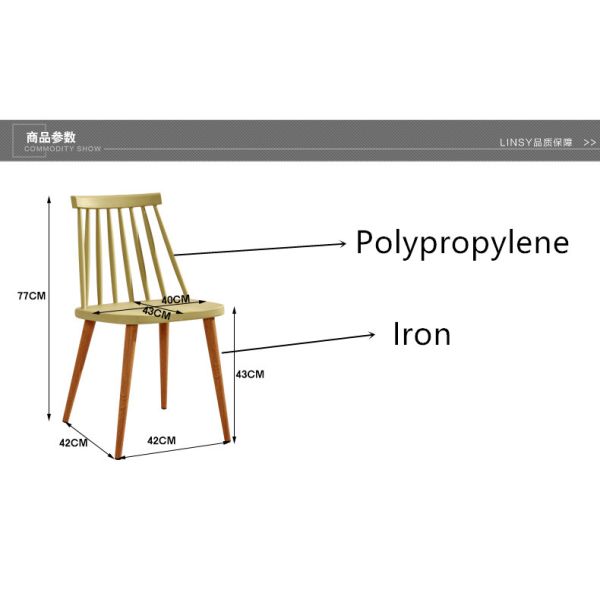 Small Non Slip Plastic Dining Chairs With Wood Print Transfer Iron Legs