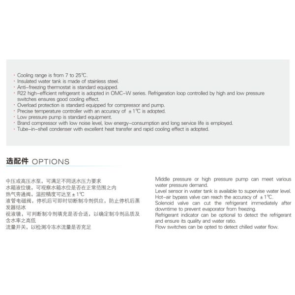 Plastic Water Cooled Cooling Machine Water Industrial Chiller OCM-30W for mold chilling