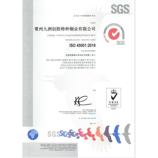 transense copper Сертификации