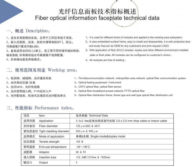 Wall Plate Fiber Optic Outlet SC/LC 150*110*33mm 4 Port 4PCS