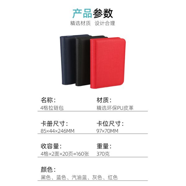 Карманы легковеса 2кс4 связывателя альбома хранения коллекционных карточек кожи Пу